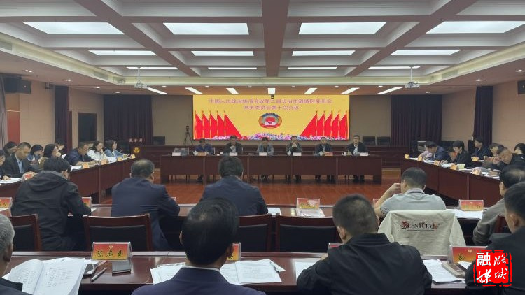 中国人民政治协商会议第二届长治市潞城区委员会常务委员会第十次会议召开