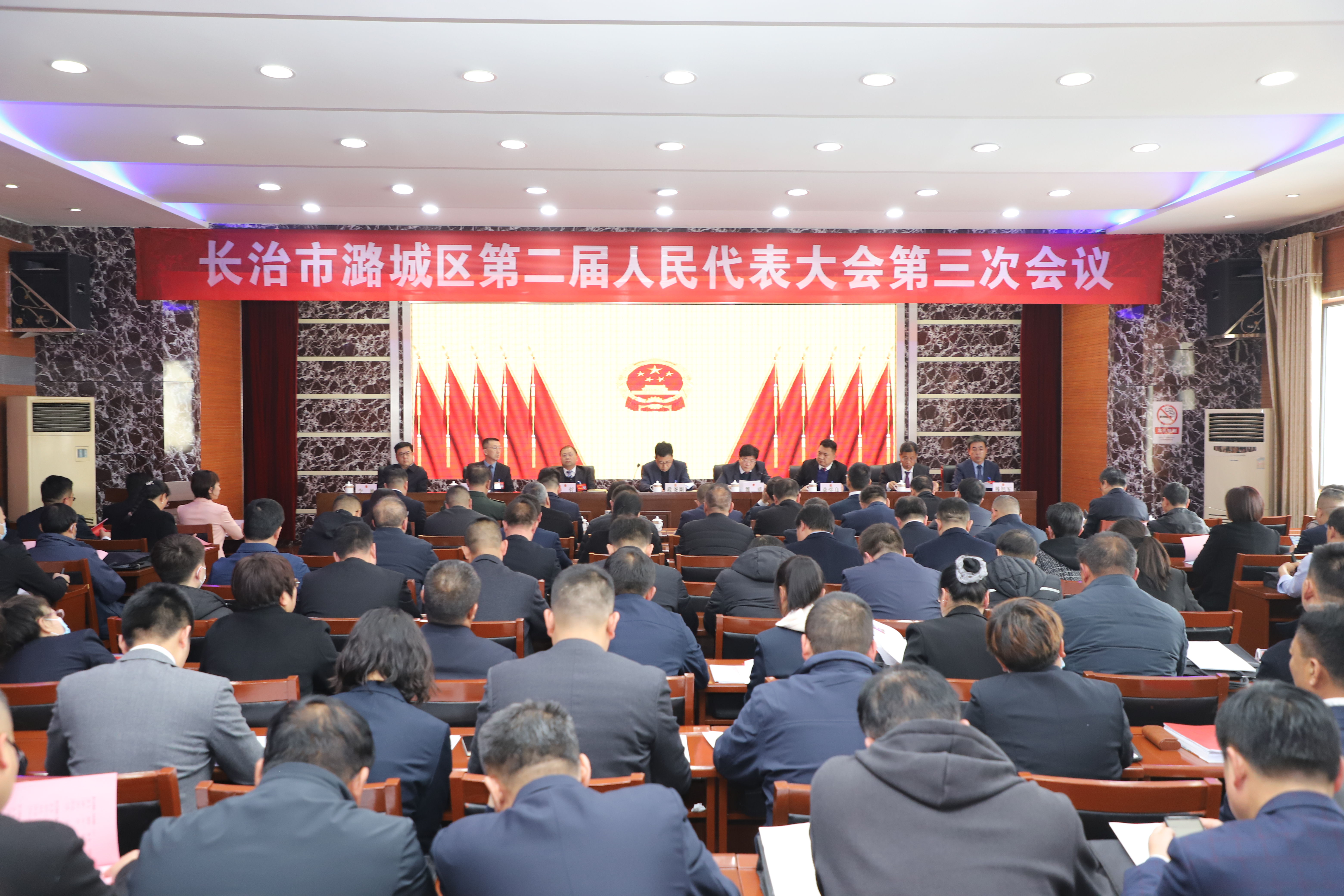 长治市潞城区第二届人民代表大会第三次会议举行预备会议