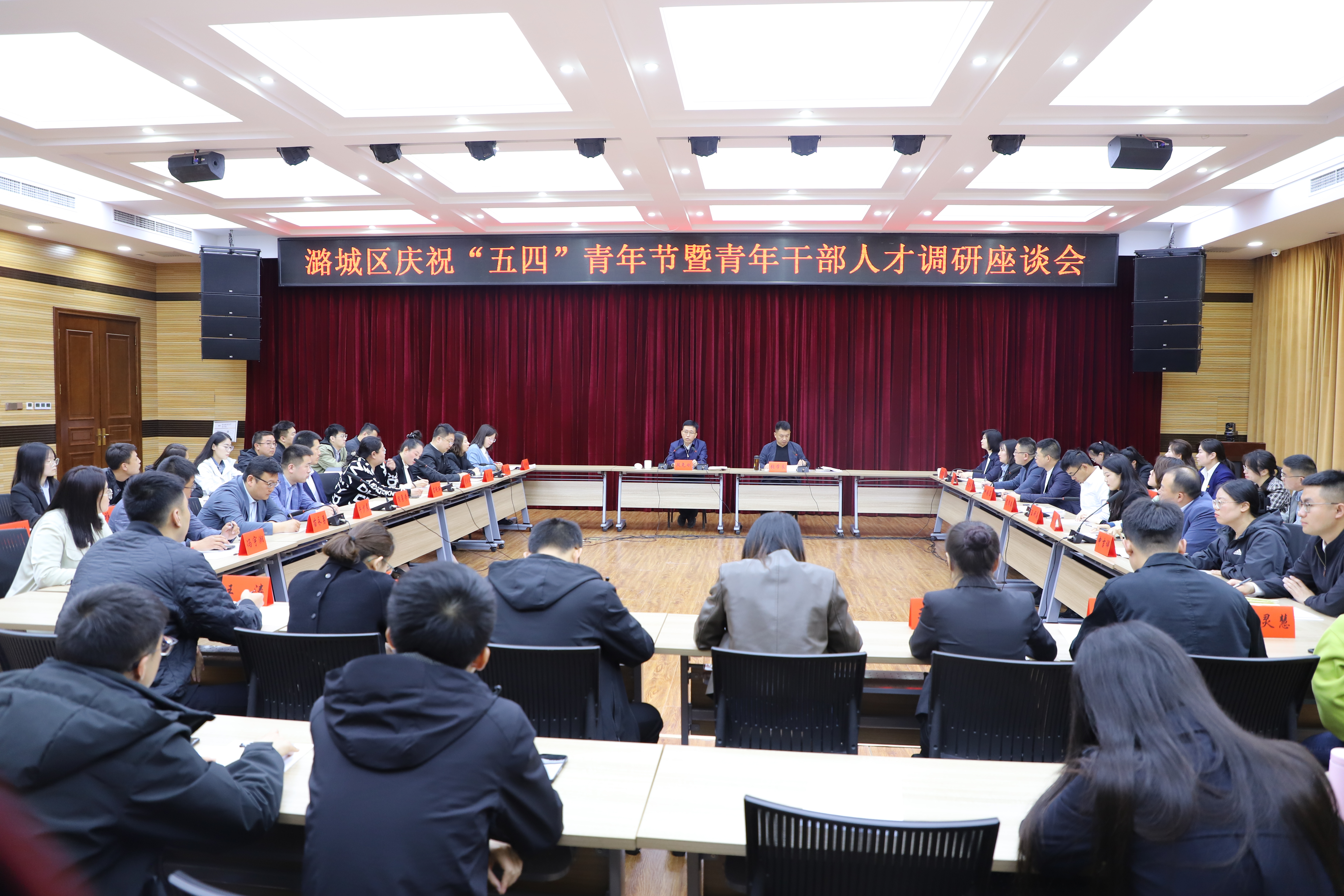 我区召开庆祝“五四”青年节暨青年干部人才调研座谈会