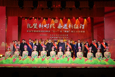 礼赞新时代 奋进新征程 ——全区庆“五一”迎“两会”职工文艺晚会侧记