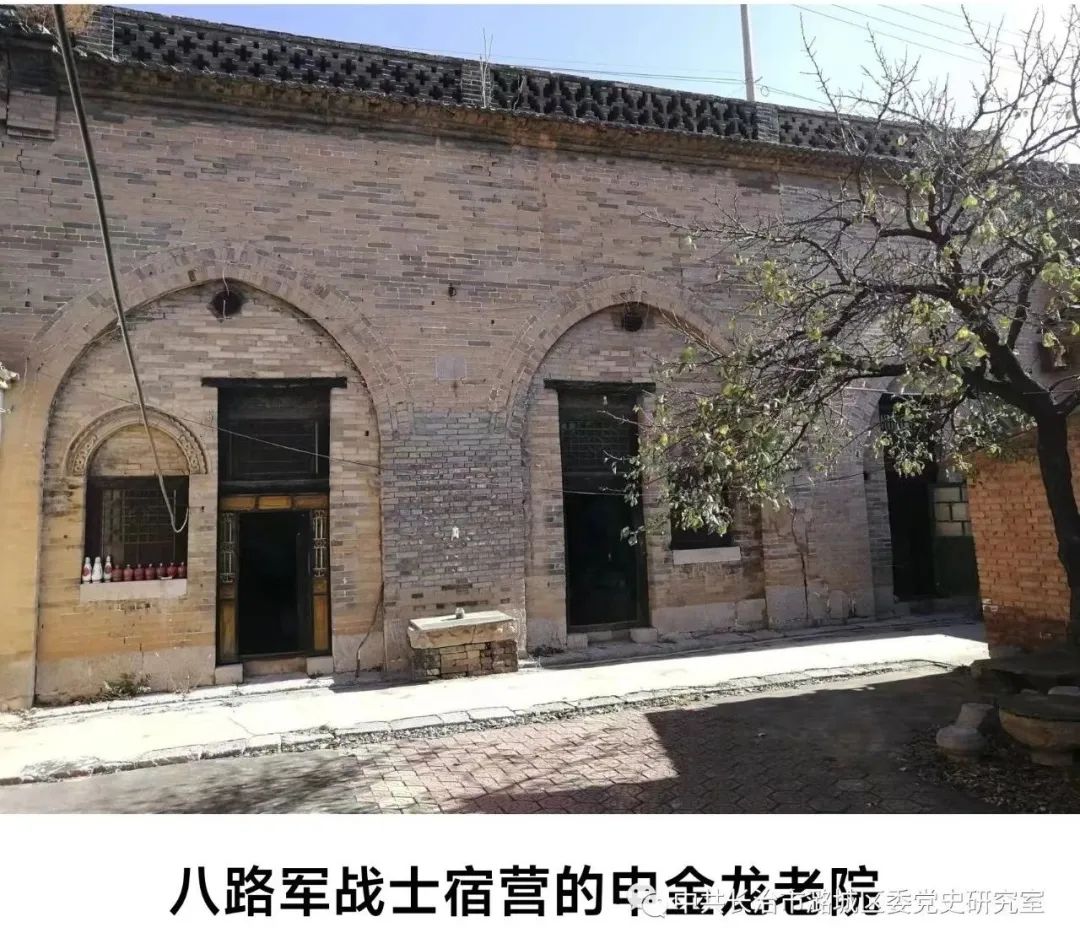 小山村住过八路军