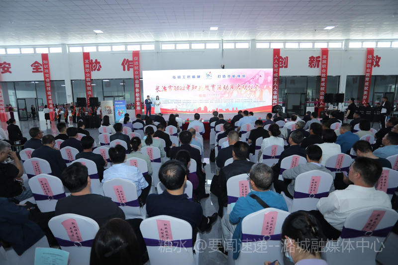 长治市2023年职业教育活动周启动仪式在我区举行