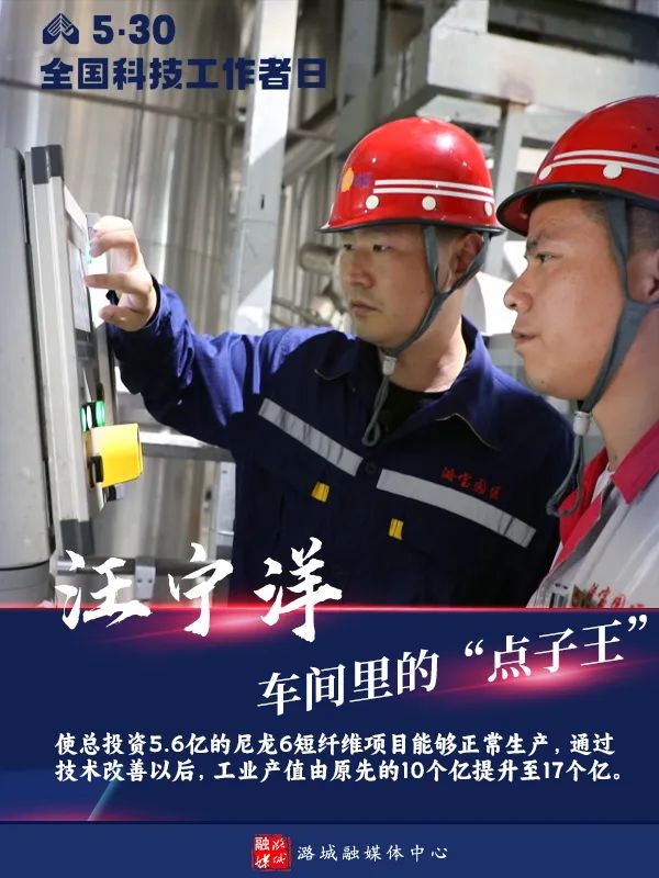 【海报】追光！致敬科技工作者！