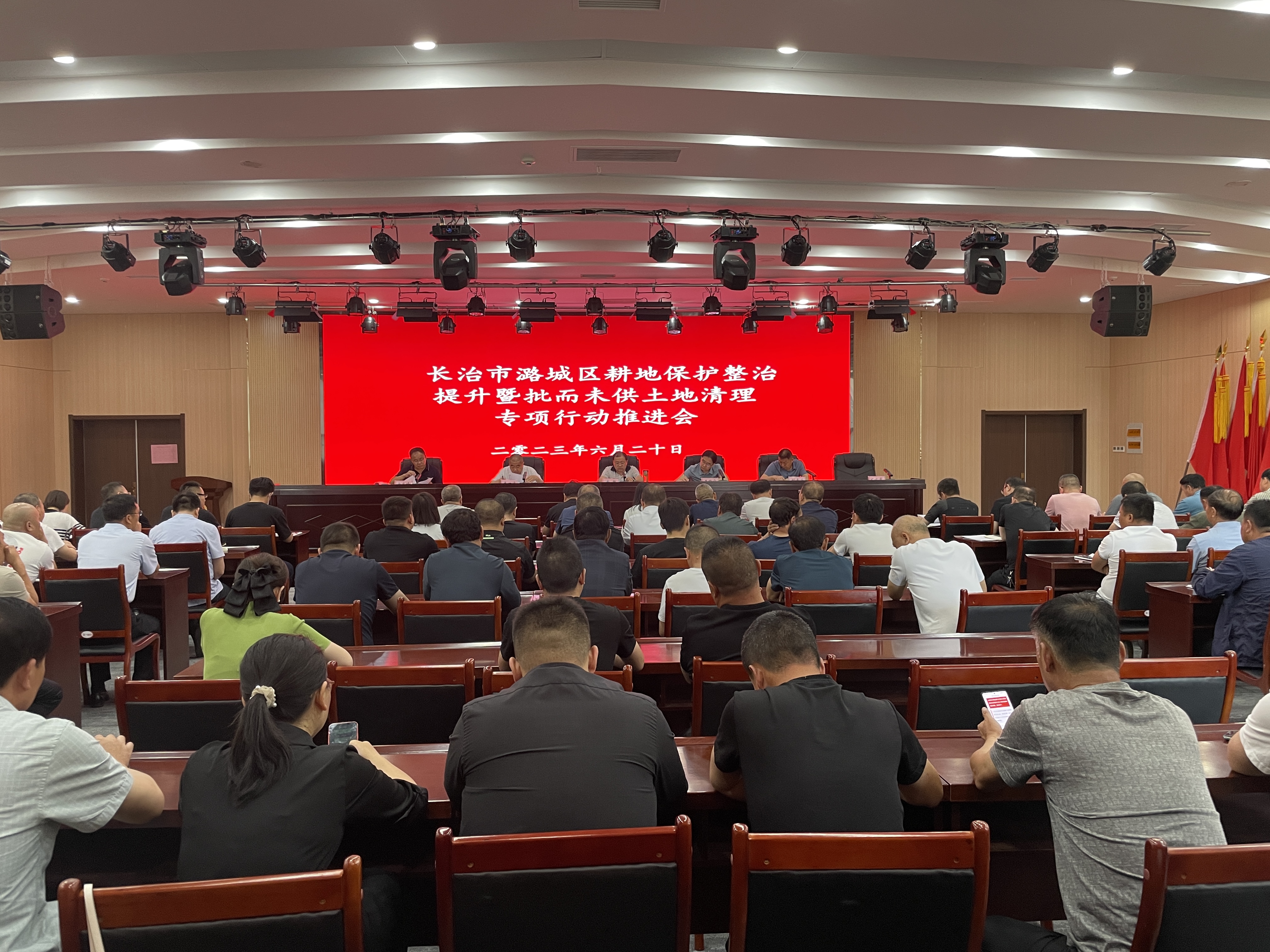 我区召开耕地保护整治提升暨批而未供土地清理专项行动推进会