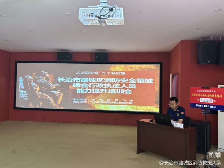【潞城消防】长治市潞城区消防救援大队开展乡镇（街道）综合执法人员能力提升培训会
