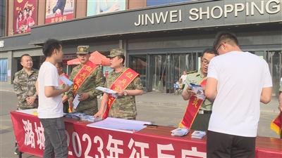 我区开展2023年秋季征兵宣传活动