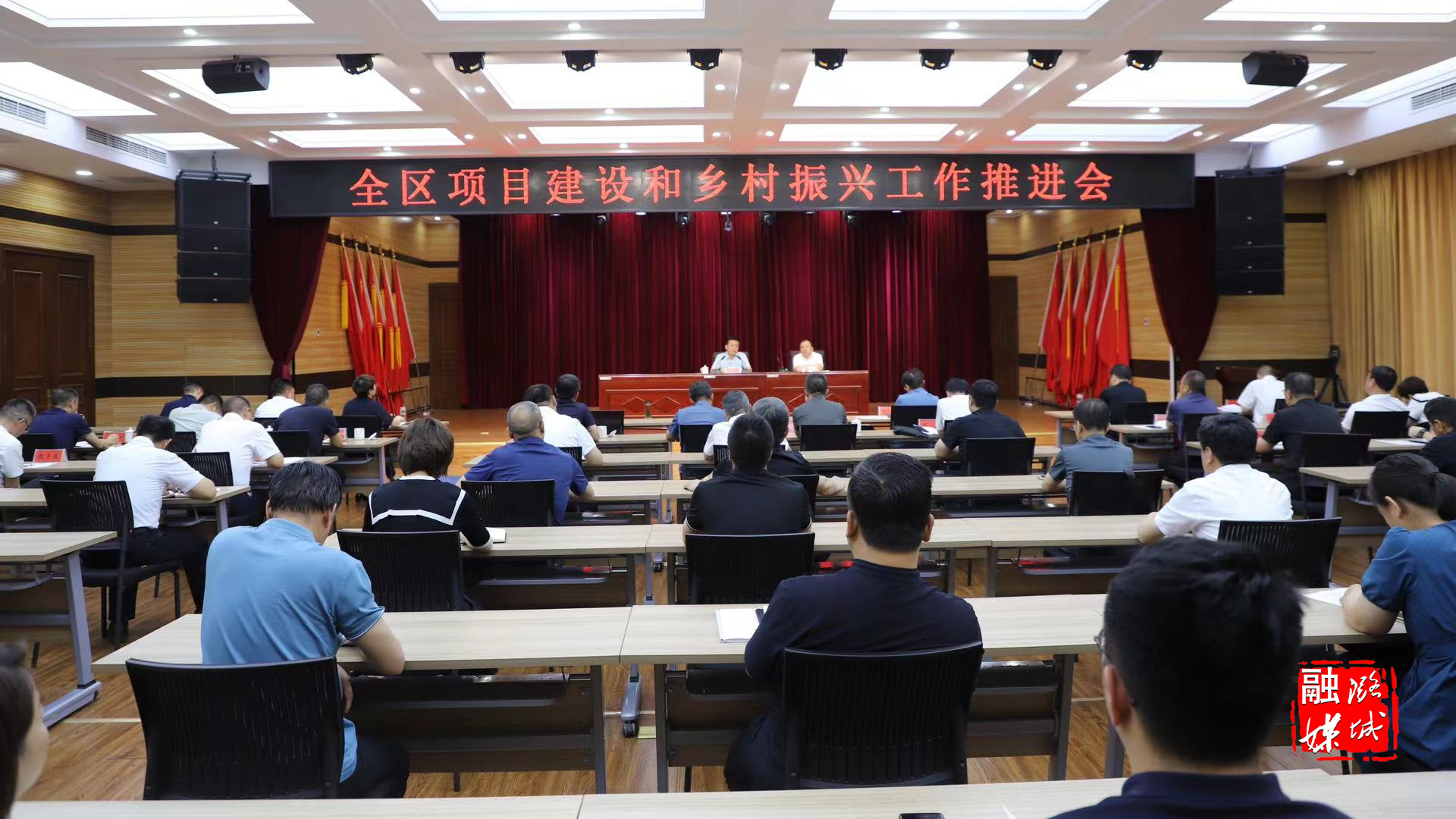 全区项目建设和乡村振兴工作推进会召开