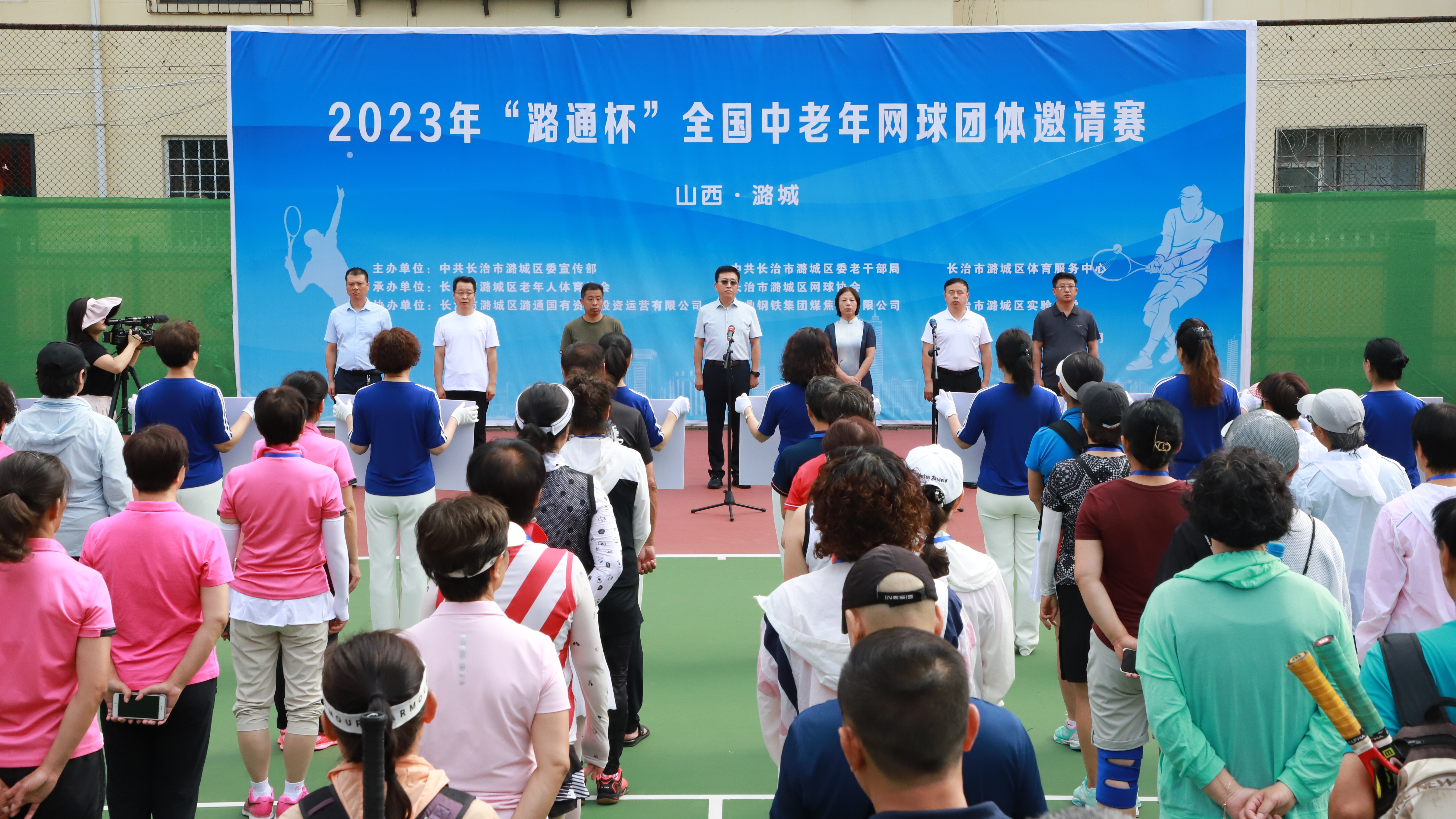 2023年“潞通杯”全国中老年网球团体邀请赛在我区开赛