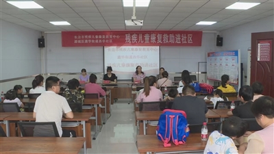 区残联、西华社区： 康复救助进社区