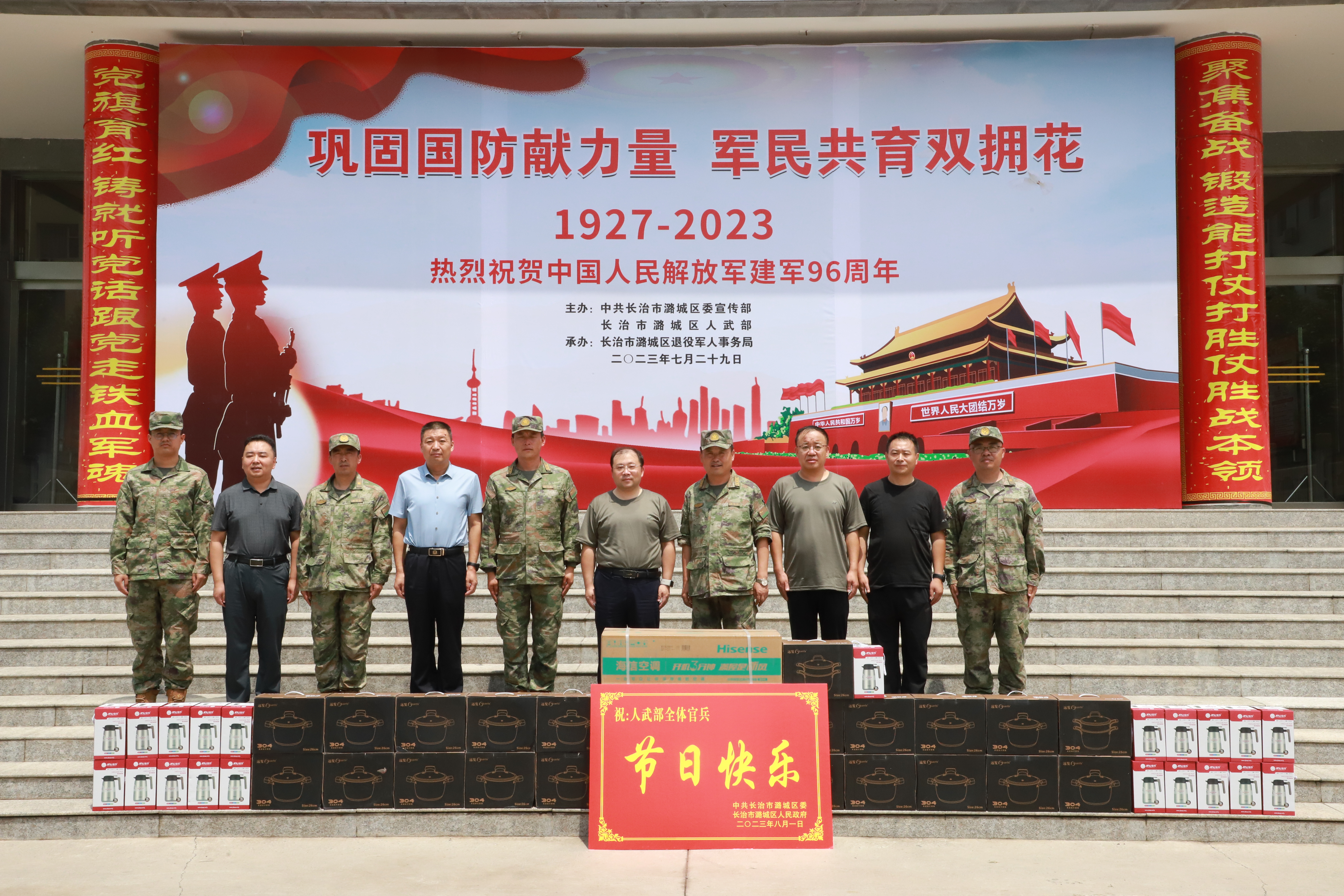 柴哲带队开展“八一”建军节慰问