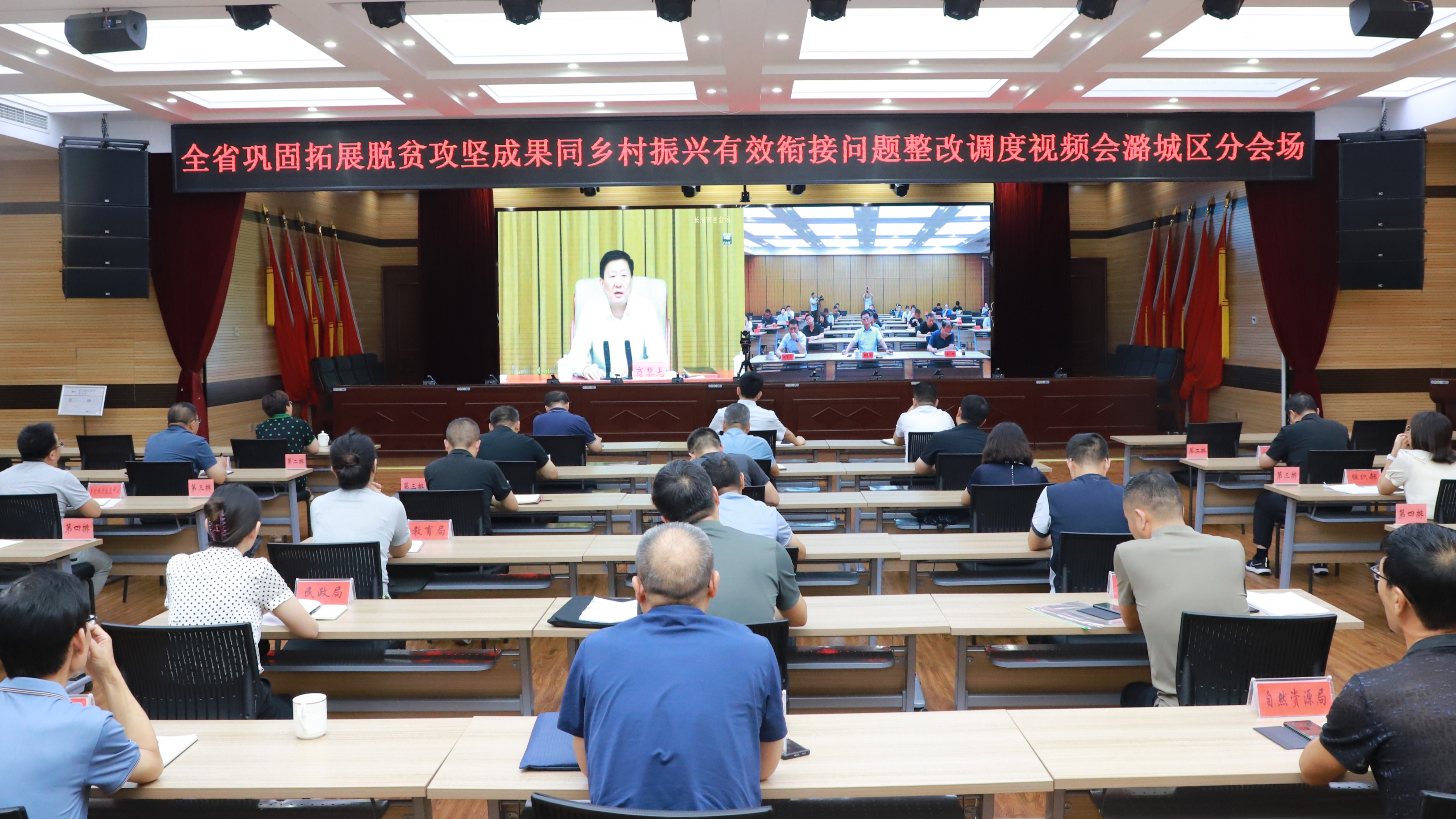 我区收看全省巩固拓展脱贫攻坚成果同乡村振兴有效衔接问题整改调度电视电话会议