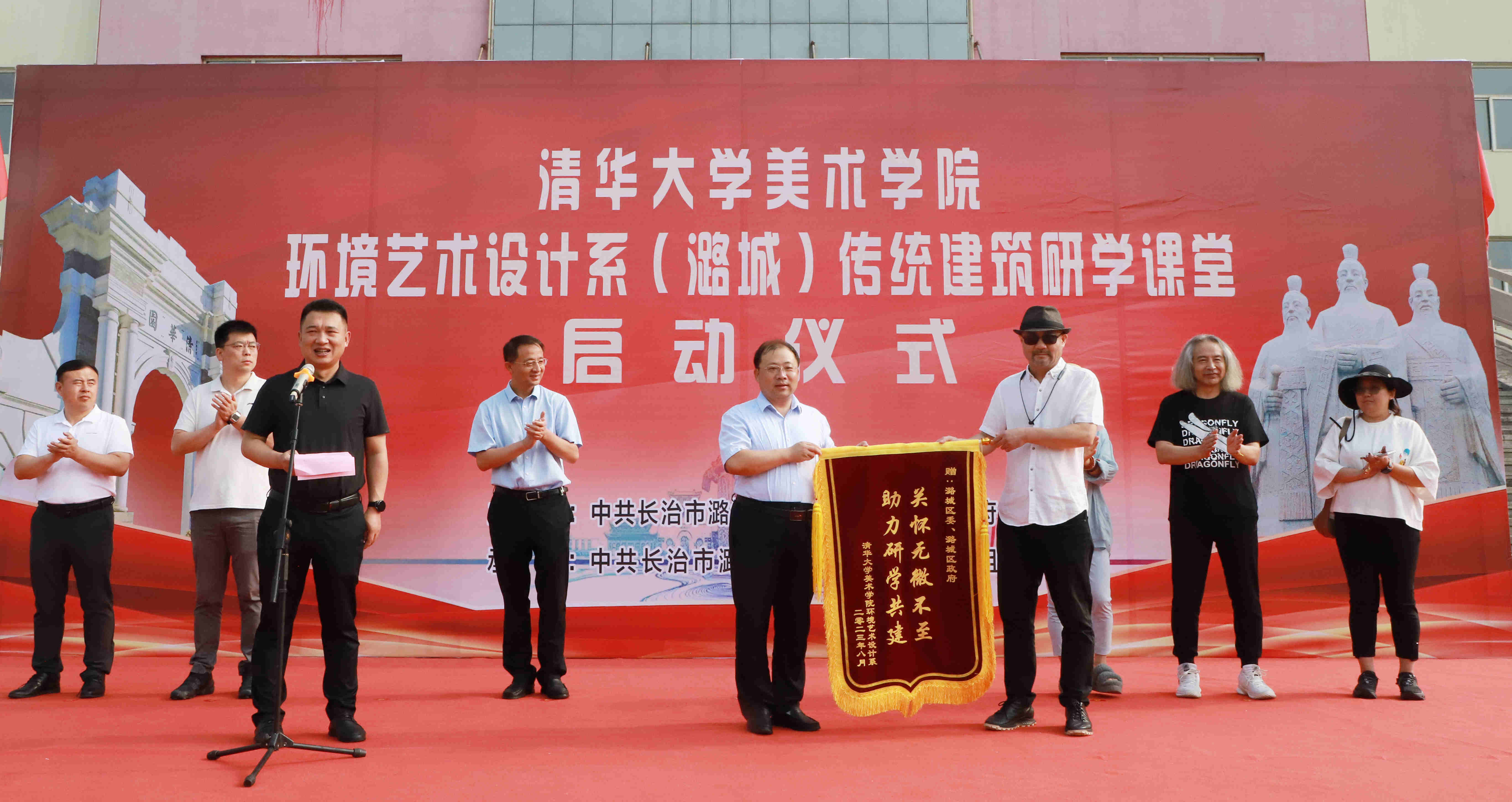 清华大学美术学院环境艺术设计系（潞城）传统建筑研学课堂在我区启动