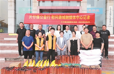 爱心企业慰问一线新闻工作者