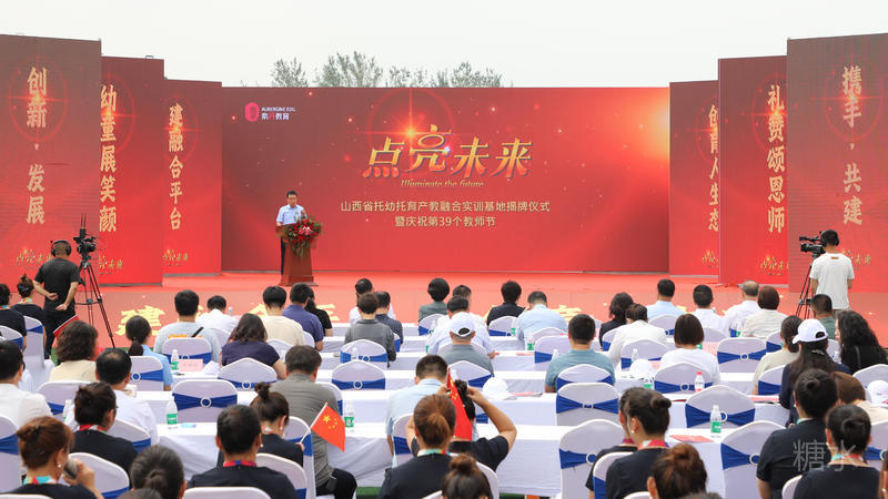 山西省托幼托育产教融合实训基地揭牌仪式在我区举行