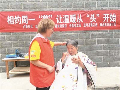 卢医社区： 相约周一“剪” 让温暖从“头”开始