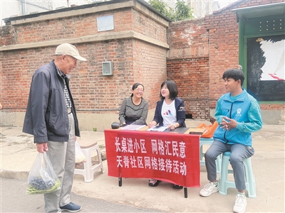 天脊社区： 搭建沟通桥梁 居民安居乐业