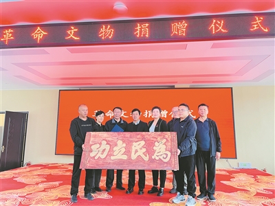 捐赠红色文物 传承革命精神