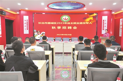 区退役军人事务局： 多措并举推动退役军人自主就业创业