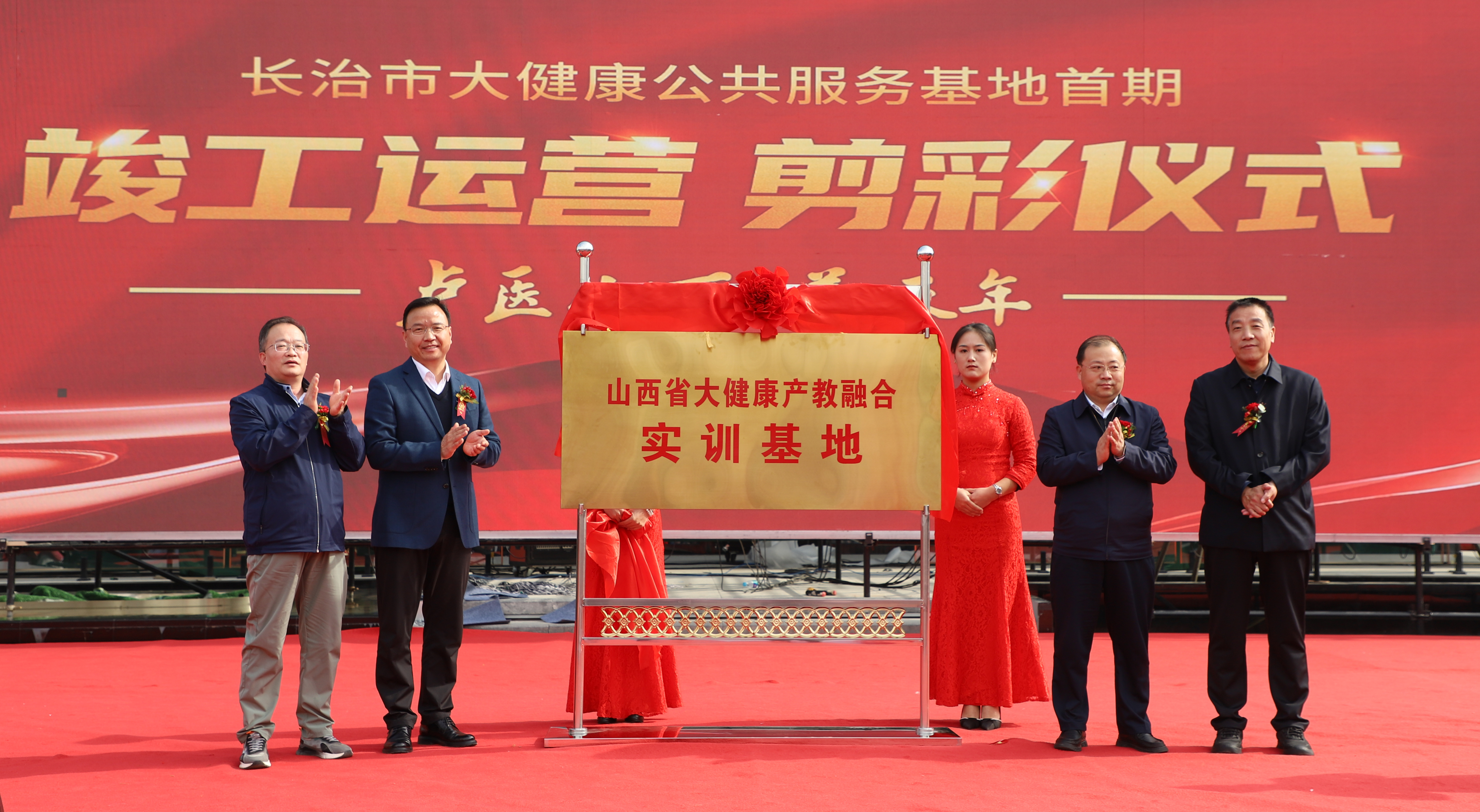 长治市大健康公共服务基地首期竣工运营