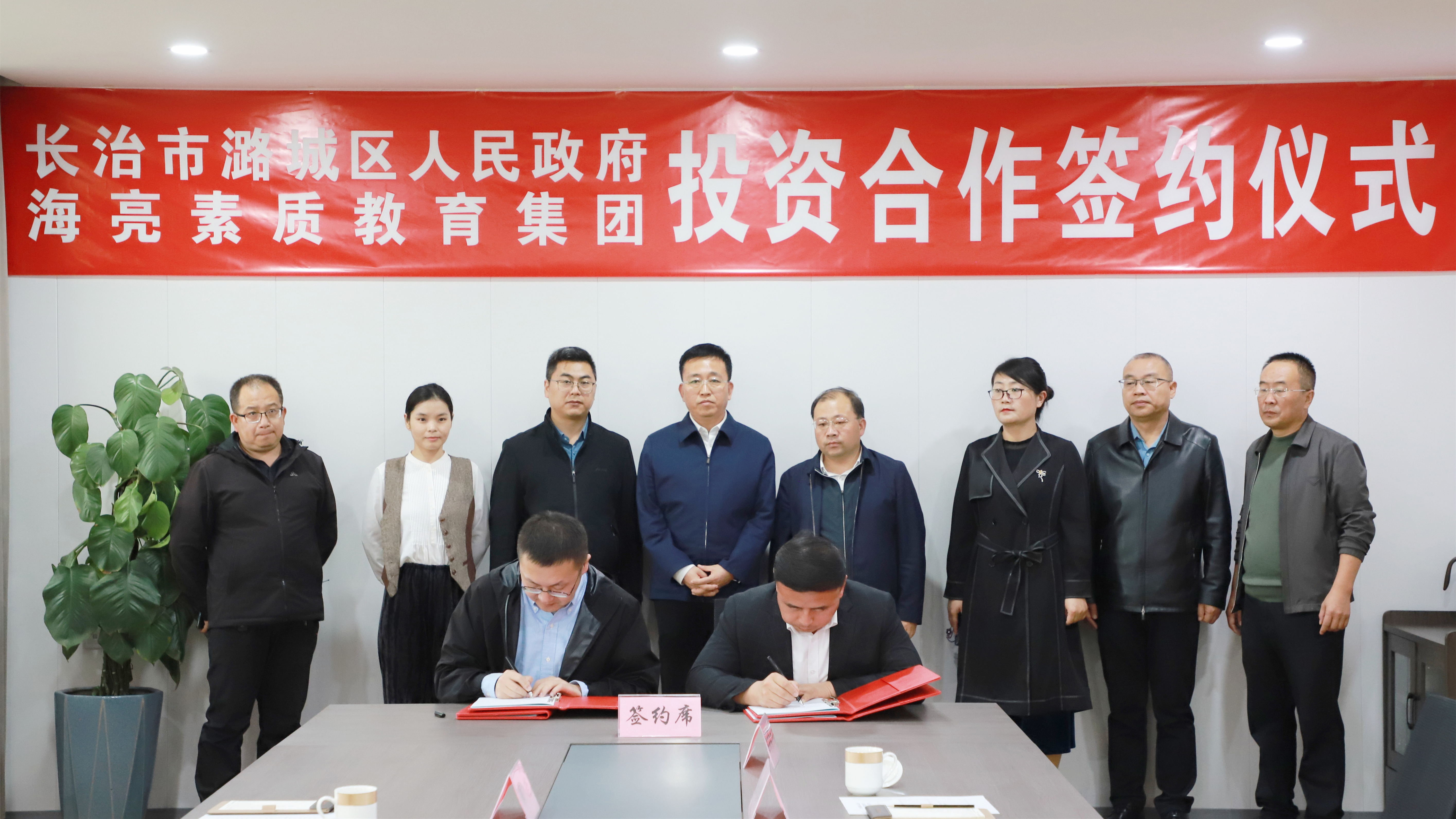 区政府与海亮素质教育集团举行投资合作签约仪式