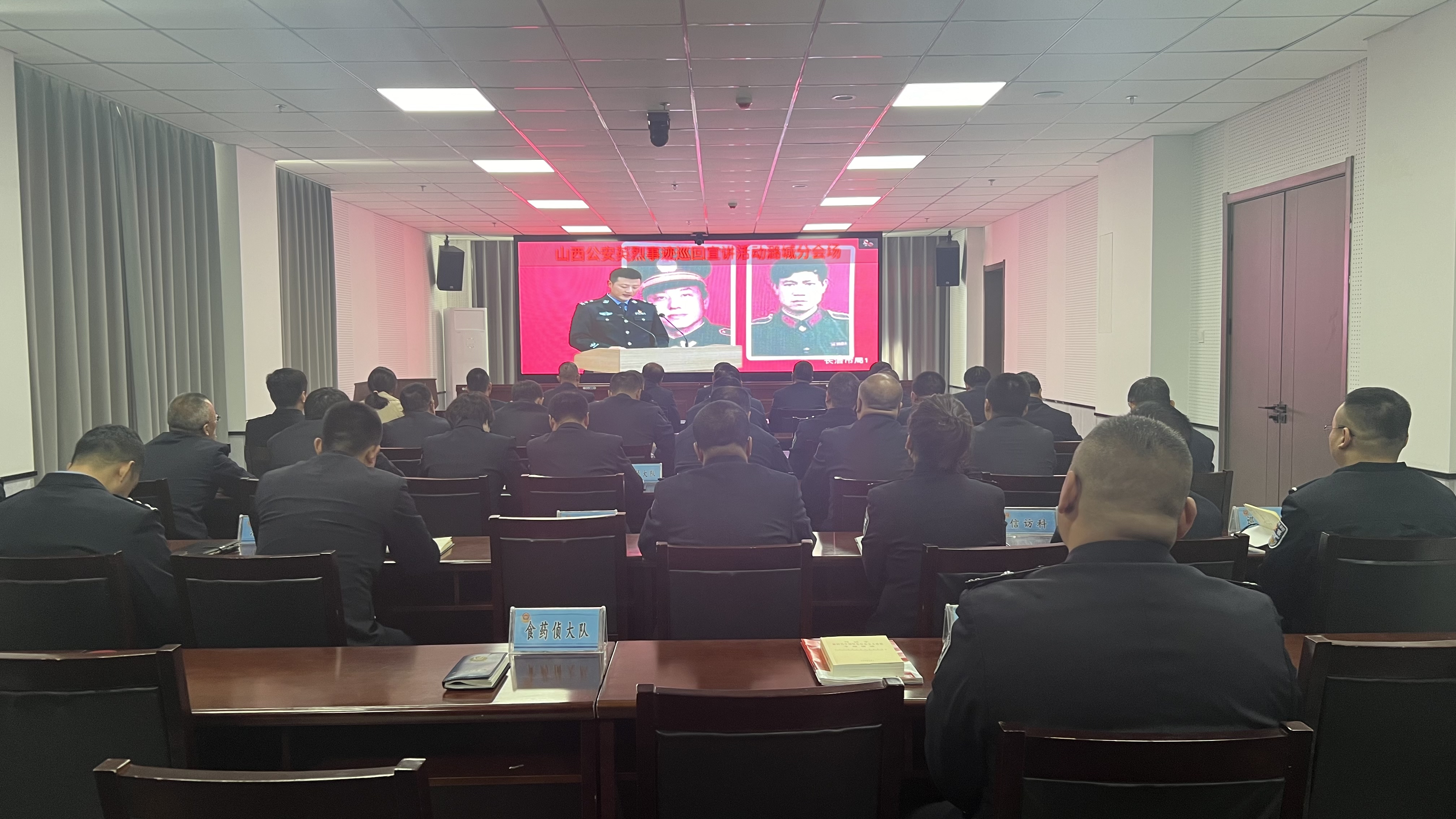 我区收看“弘扬英烈精神 铸牢忠诚警魂”山西公安英烈事迹巡回宣讲团长治市专场宣讲活动