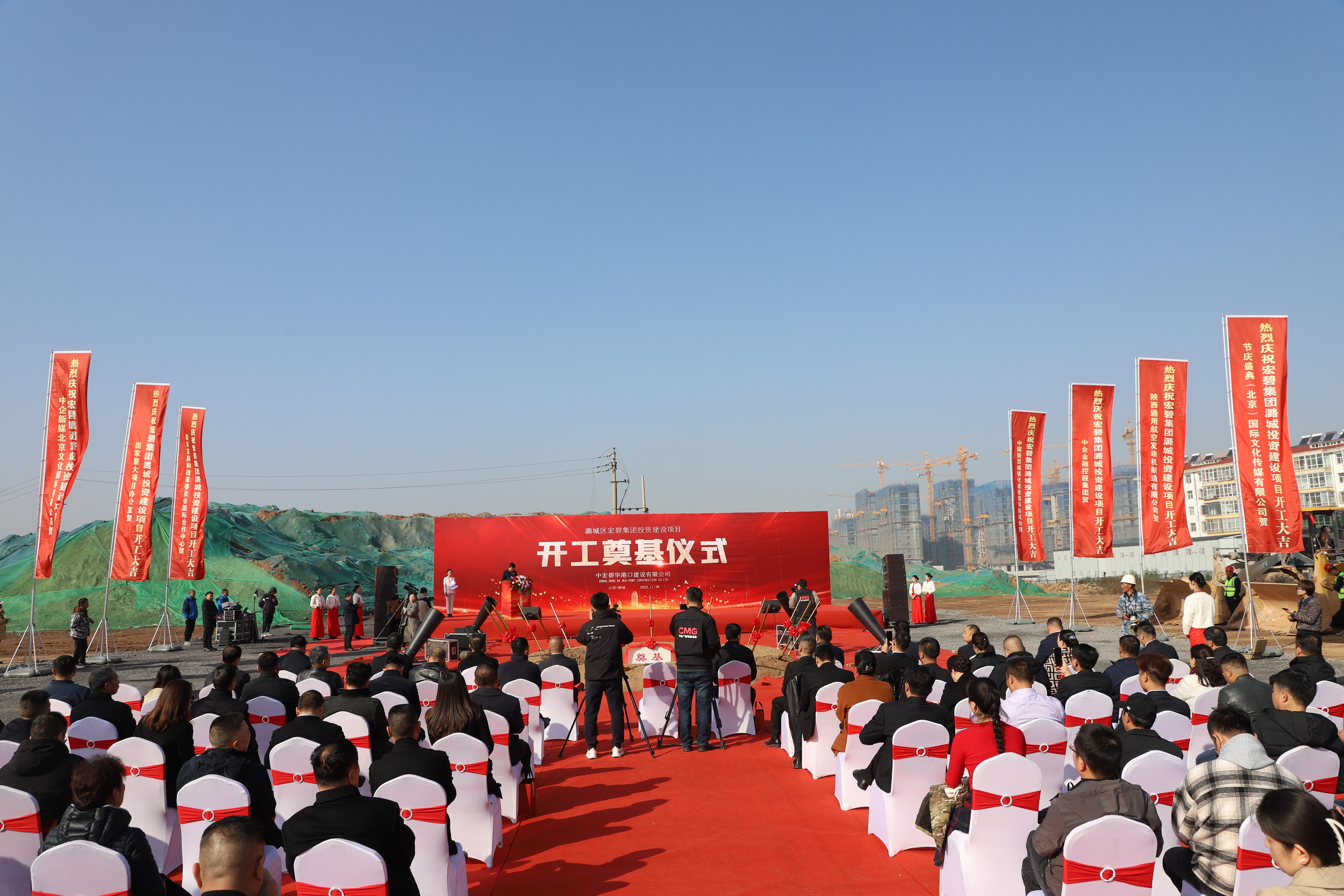 潞城区宏碧集团投资建设项目举行开工奠基仪式