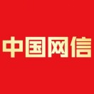 致广大而尽精微——习近平总书记指引数字政府建设述评