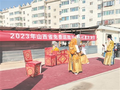 送戏下乡暖人心