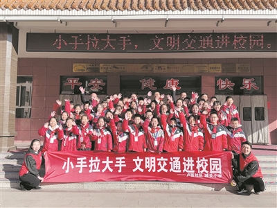 卢医社区、城关小学 文明交通进校园