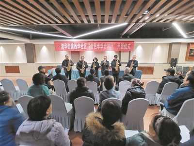 西华社区：“金色年华合唱团”开班