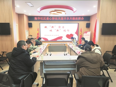 南华社区：“小”驿站传递“大”温暖