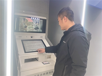 我区首台信用报告自助查询机“上岗”运行