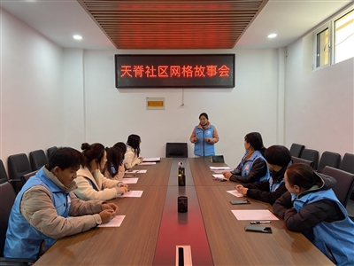 天脊社区：网格“故事会” “晒”出真情感