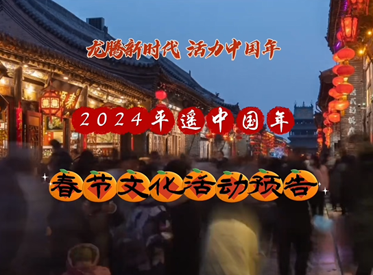 高跷走兽——山西稷山民俗活动