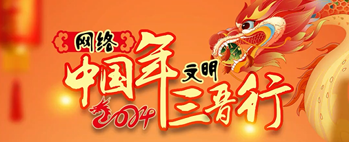 听说这是独属于山西的张灯结彩