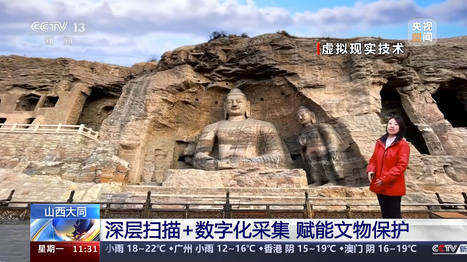古韵新风 山西大同 深层扫描+数字化采集 赋能文物保护