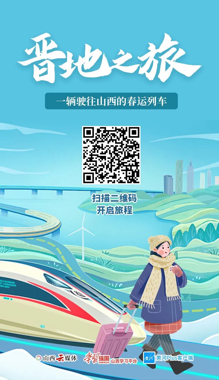 H5丨坐着这趟春运列车，回家！