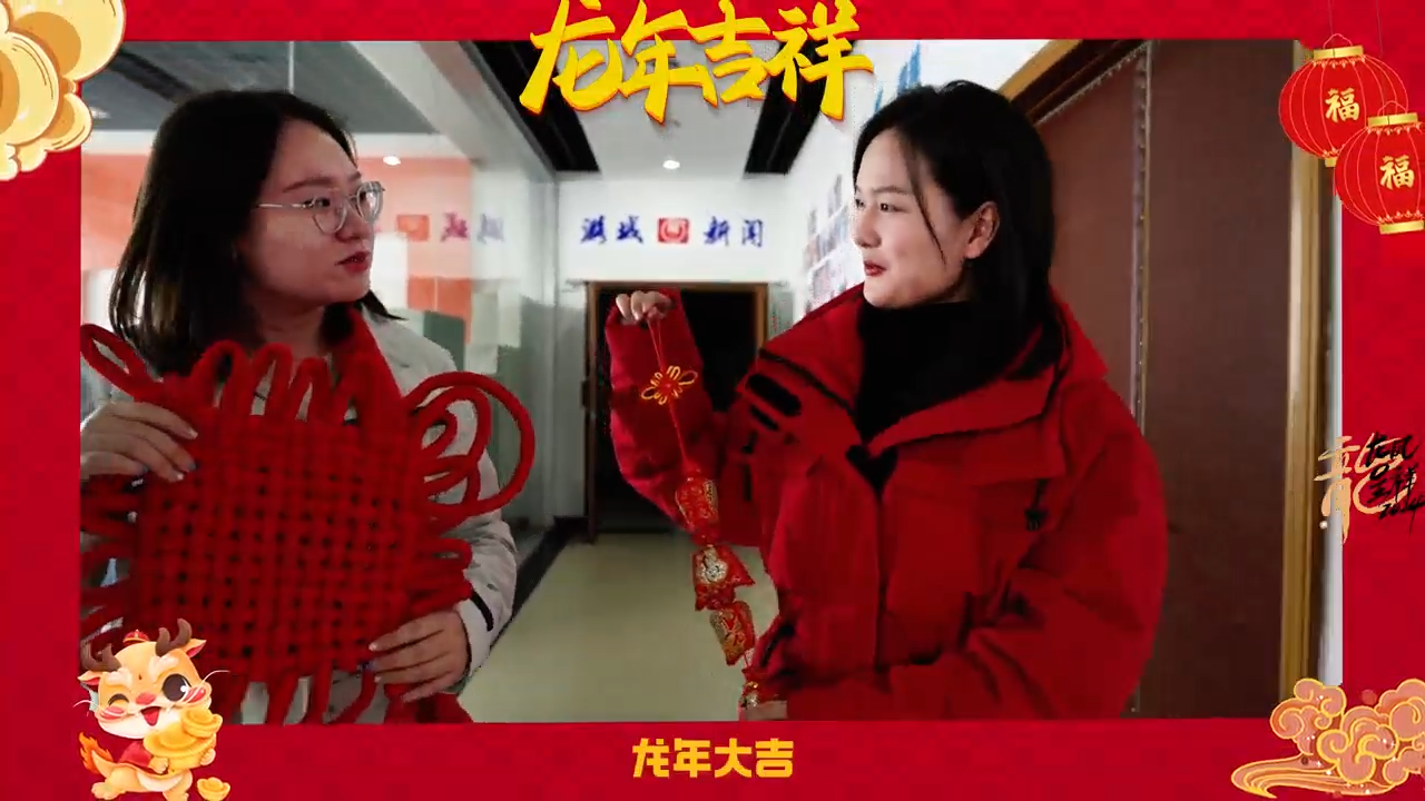 【网络中国节】潞城区融媒体中心给全区人民拜年啦！