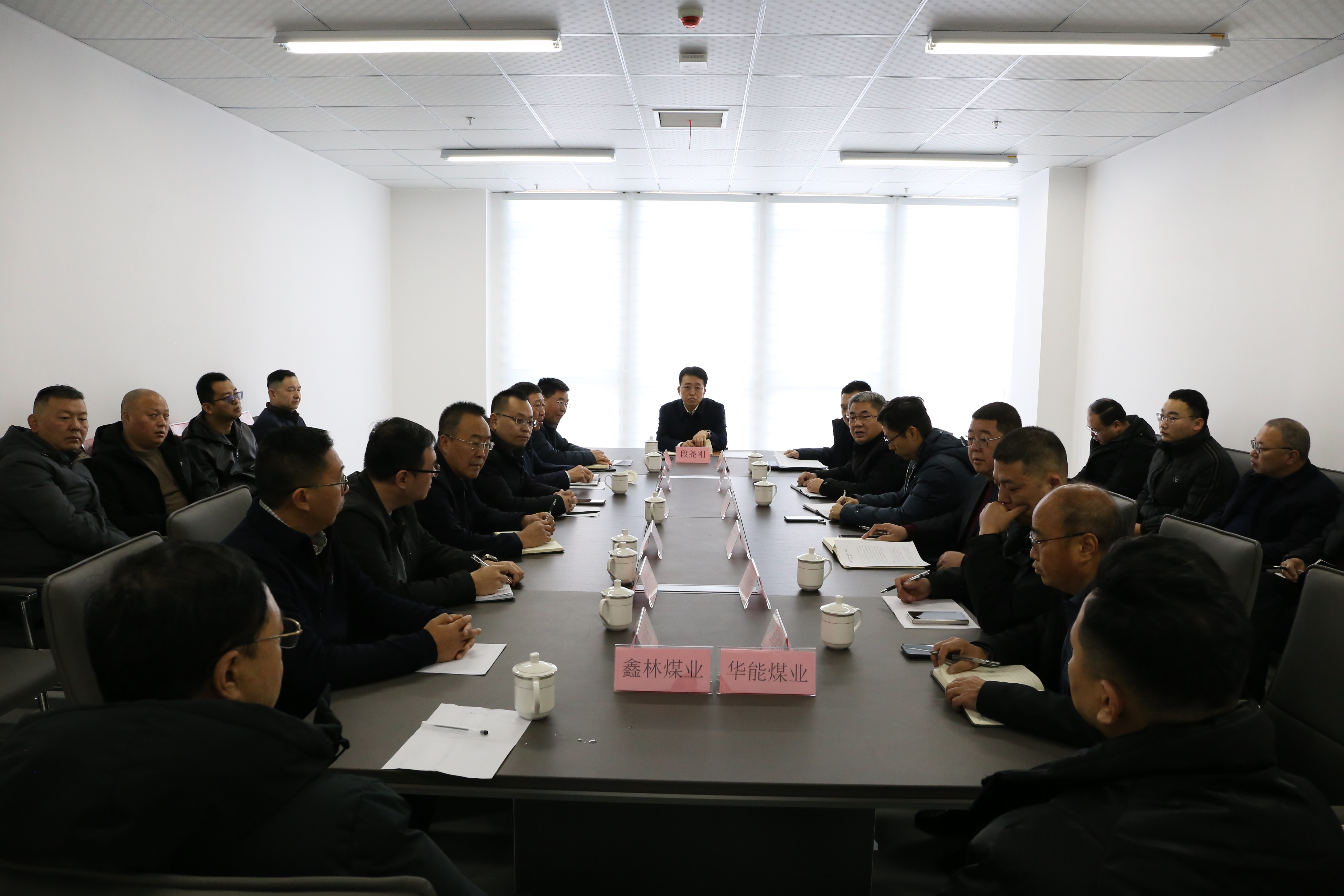 段尧刚主持召开推进煤炭洗储配运销产业发展座谈会