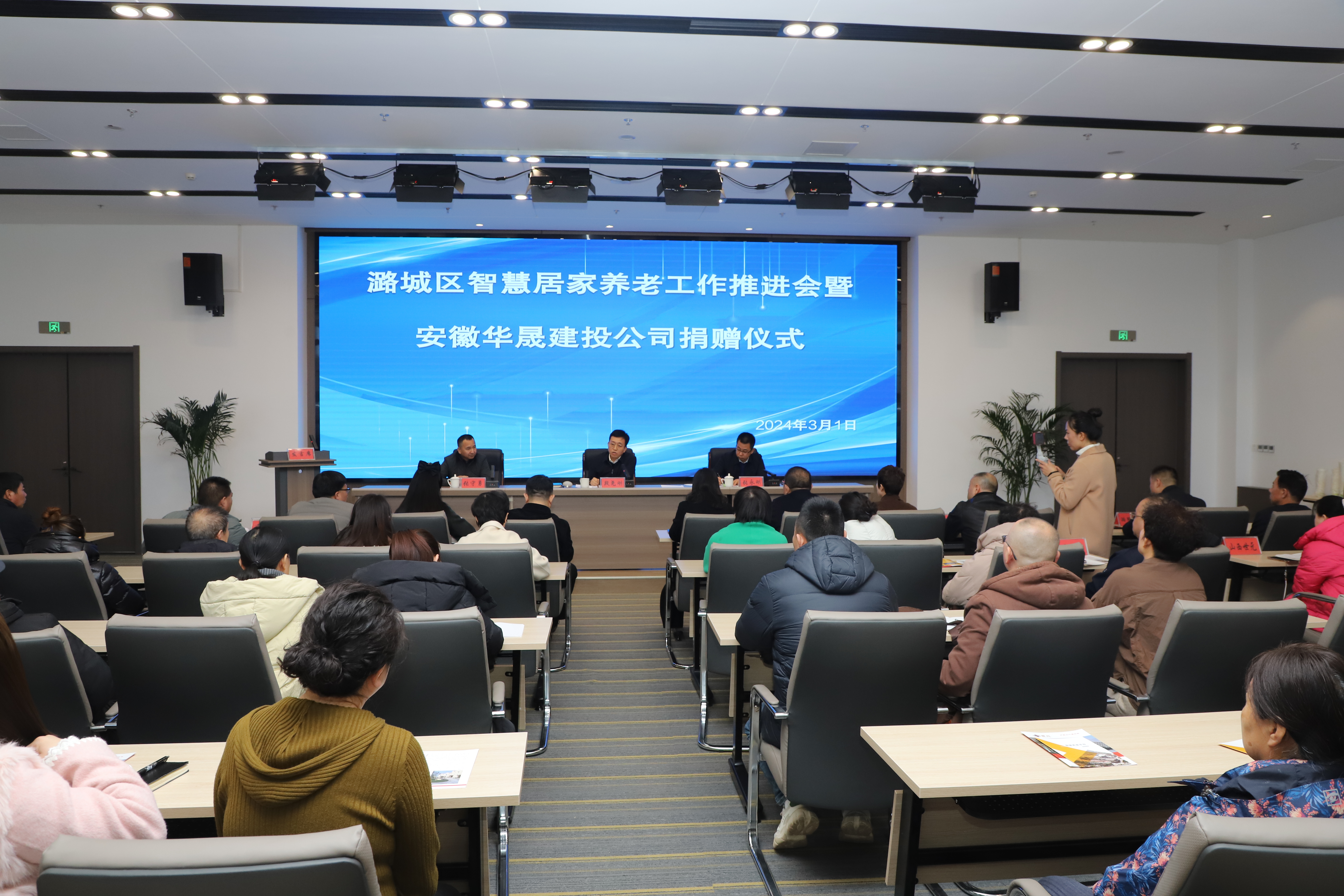 我区举行智慧居家养老工作推进会暨安徽华晟建设投资有限公司捐赠仪式