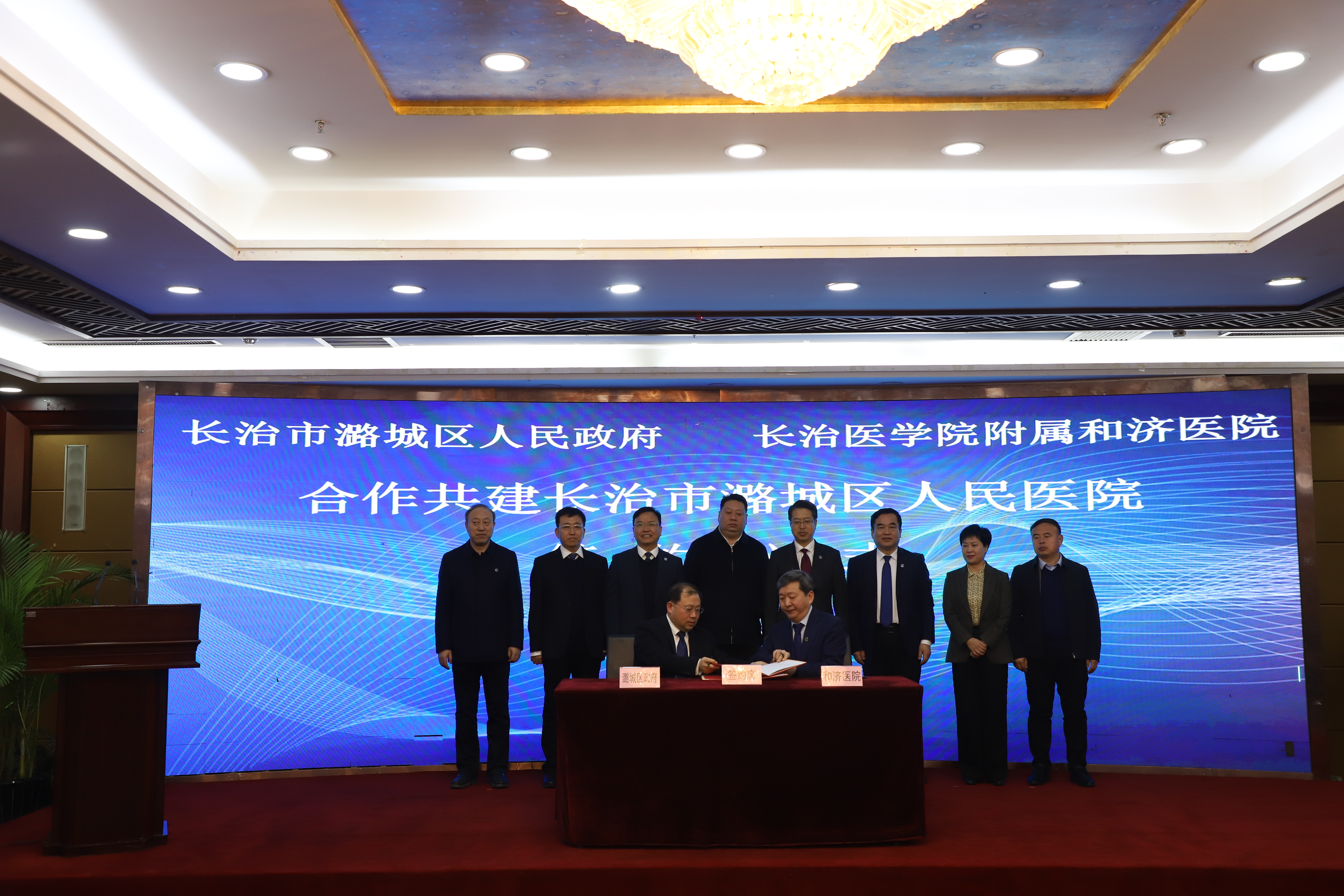 我区与长治医学院附属和济医院举行合作共建潞城区人民医院签约仪式