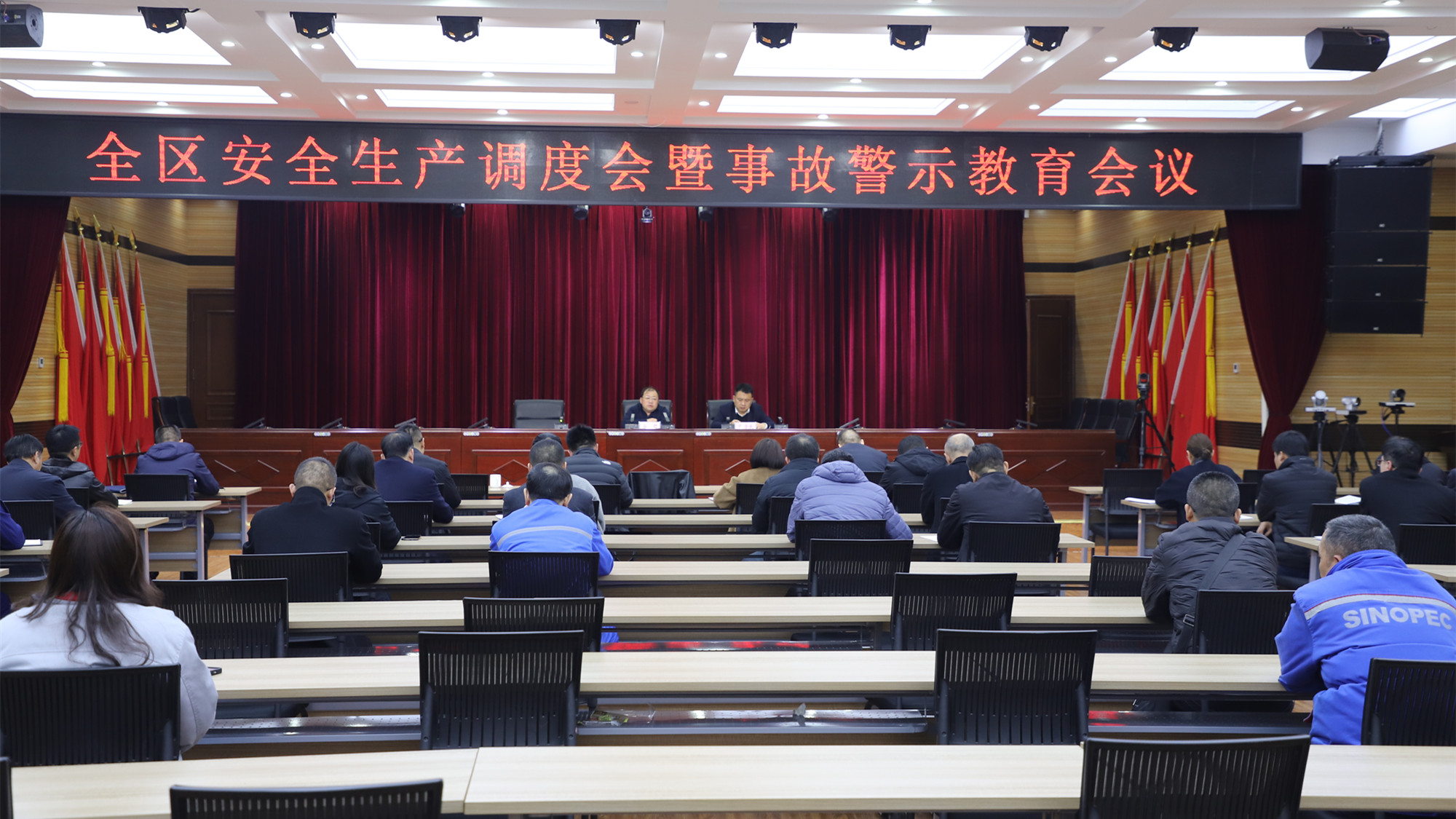 我区组织收看全省安全生产调度会暨事故警示教育会议