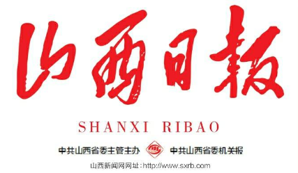 中国少年先锋队山西省第八次代表大会召开