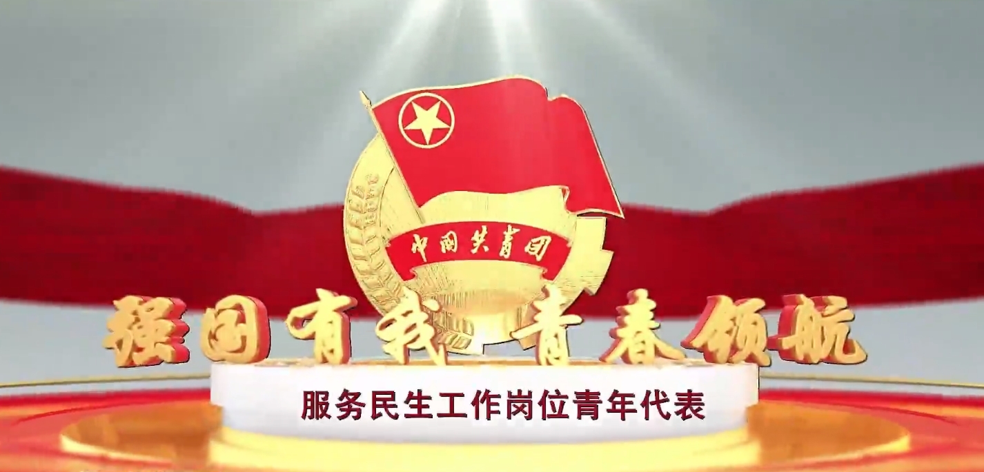 服务民生工作岗位青年代表：韩浩