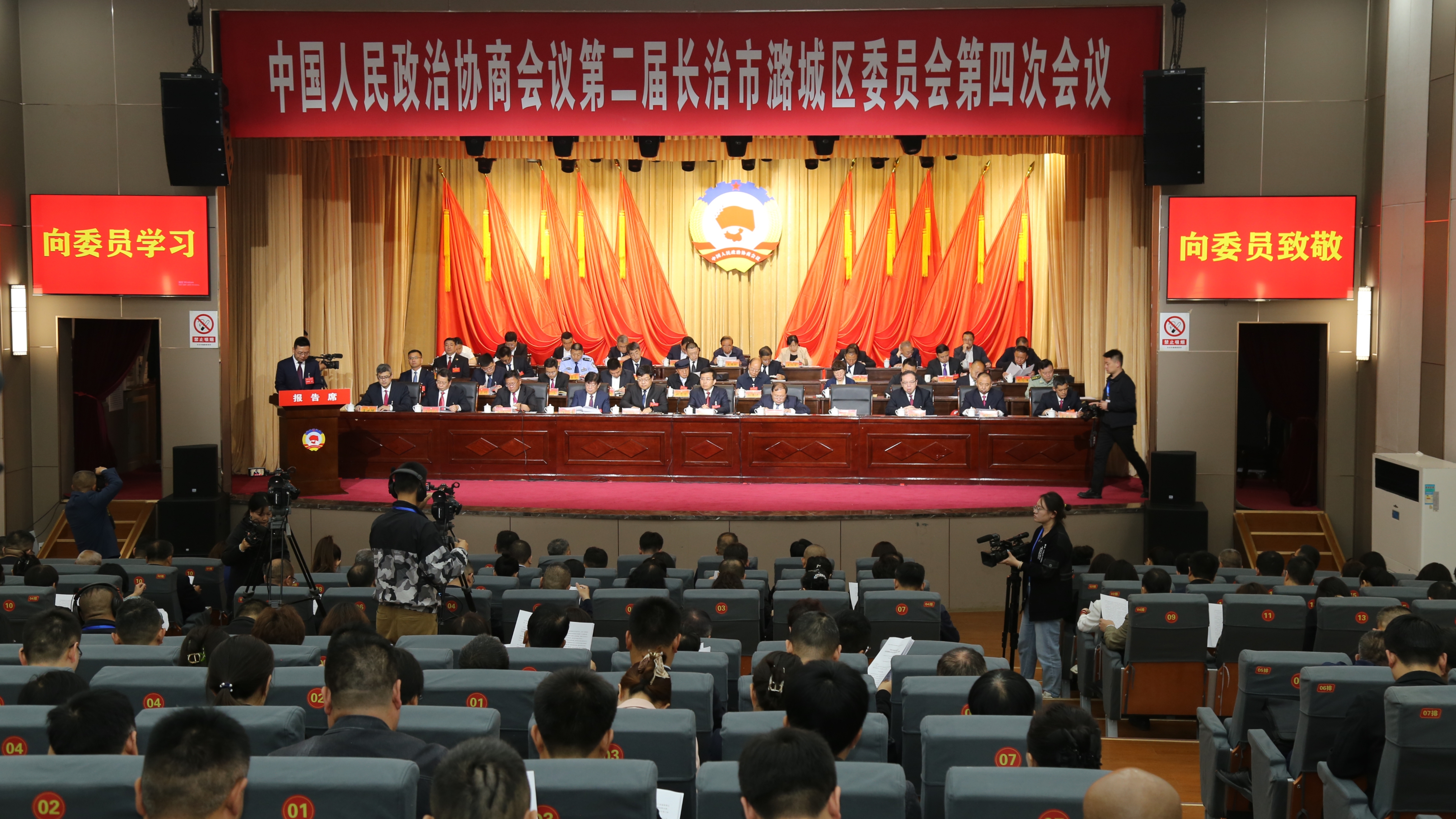 【聚焦两会】评论：初心如磐担使命   团结奋斗谱华章——热烈祝贺政协第二届长治市潞城区委员会第四次会议开幕