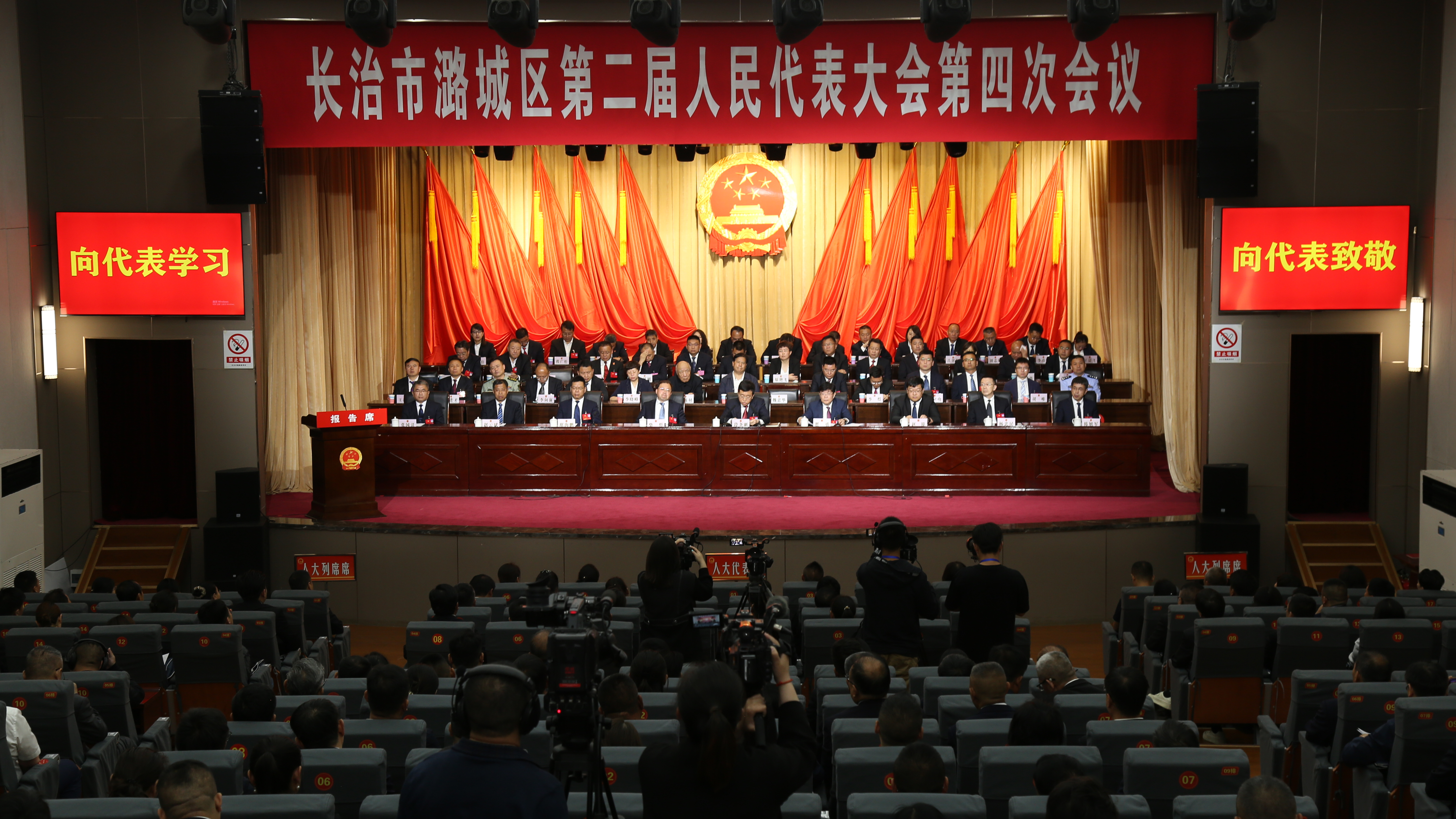 【聚焦两会】评论：征程万里风正劲  同心实干勇向前 —热烈祝贺长治市潞城区第二届人民代表大会第四次会议胜利闭幕