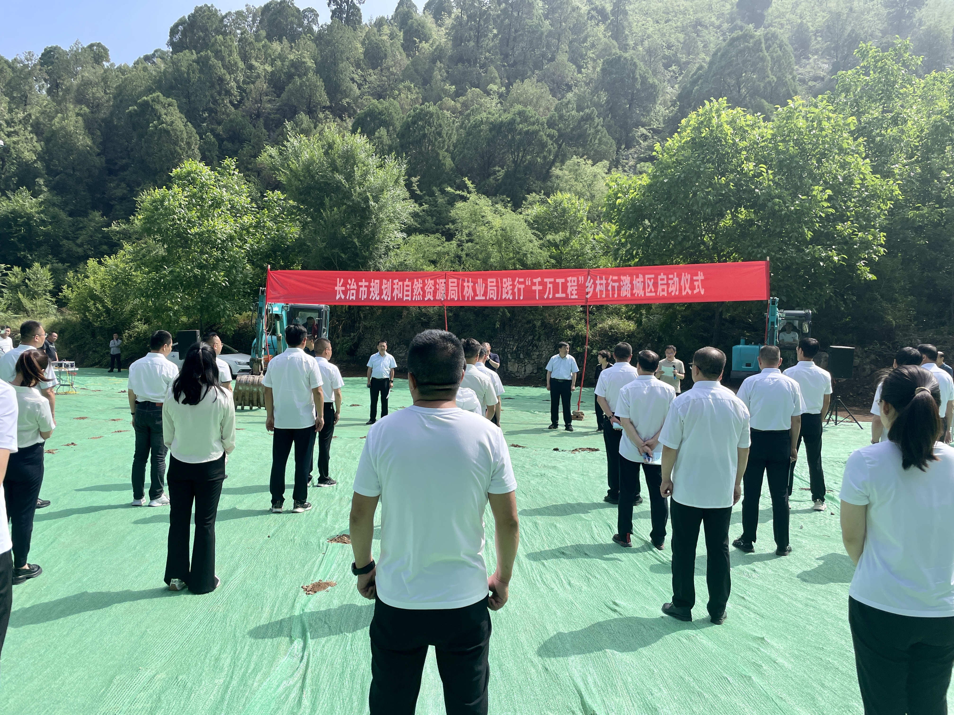 长治市规划和自然资源局（林业局）践行“千万工程”乡村行潞城区启动仪式在我区举行