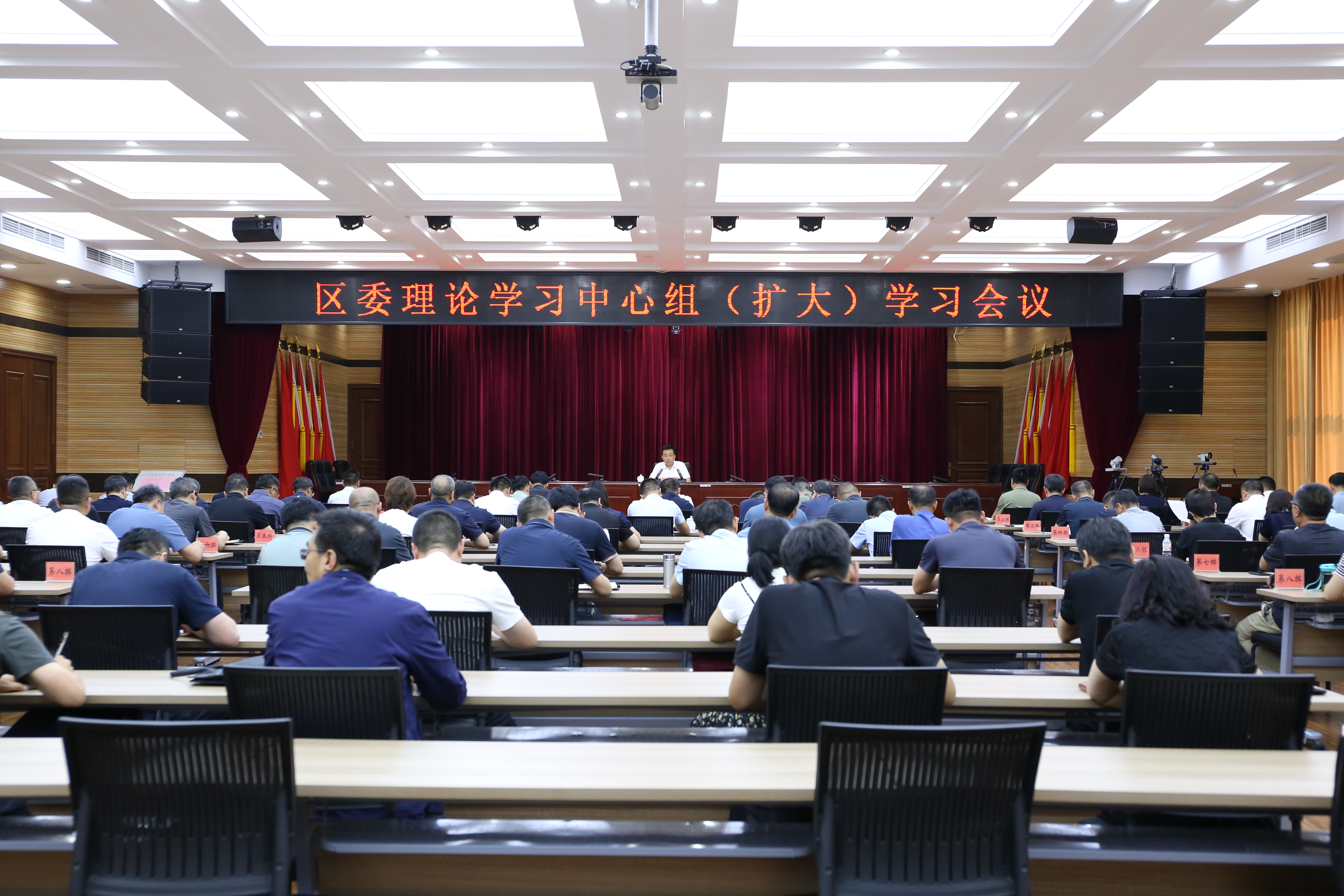 我区召开党纪学习教育专题党课暨区委理论学习中心组（扩大）学习会议