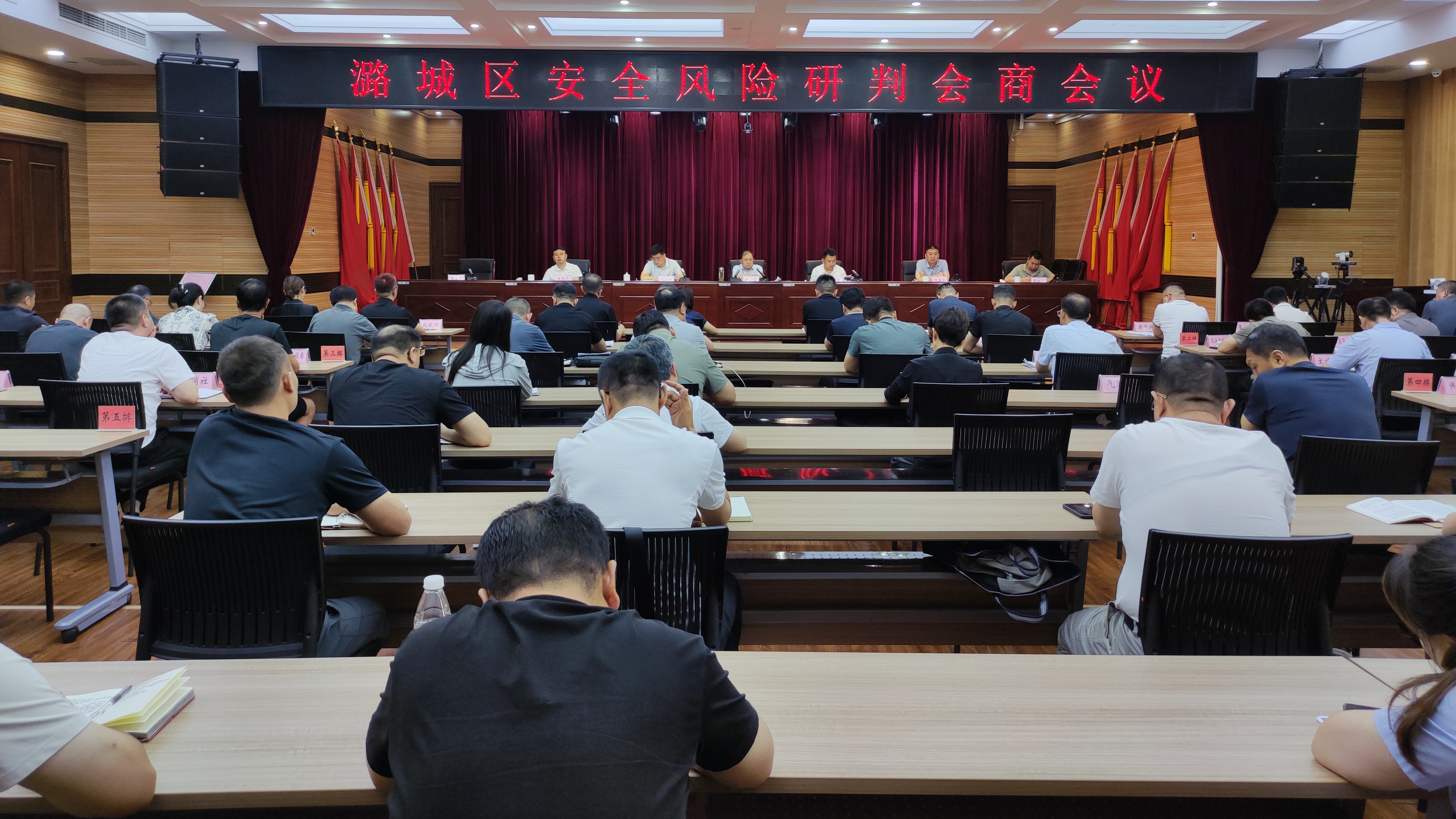 我区召开安全风险研判会商会议