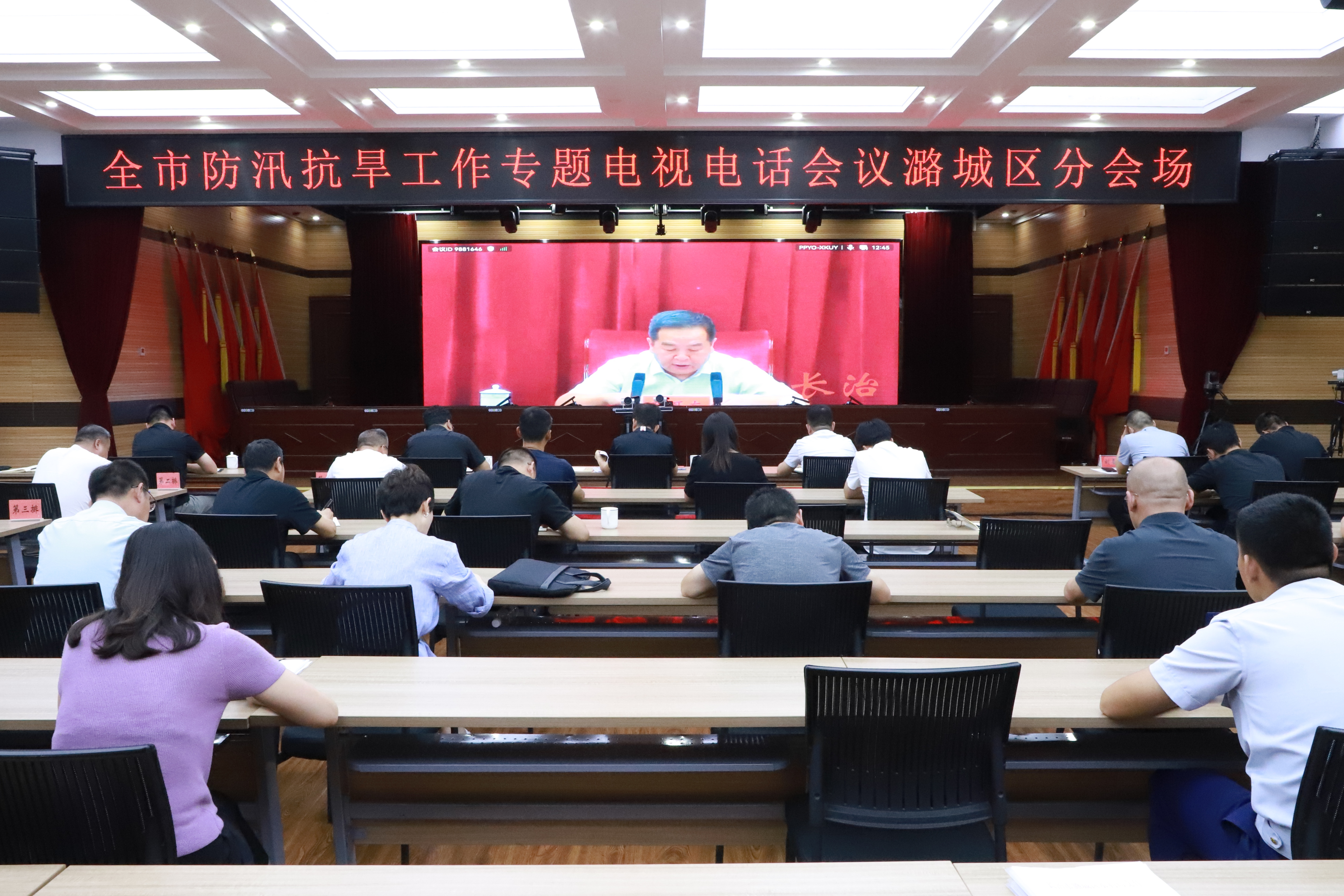 我区收看全市防汛抗旱工作专题电视电话会议